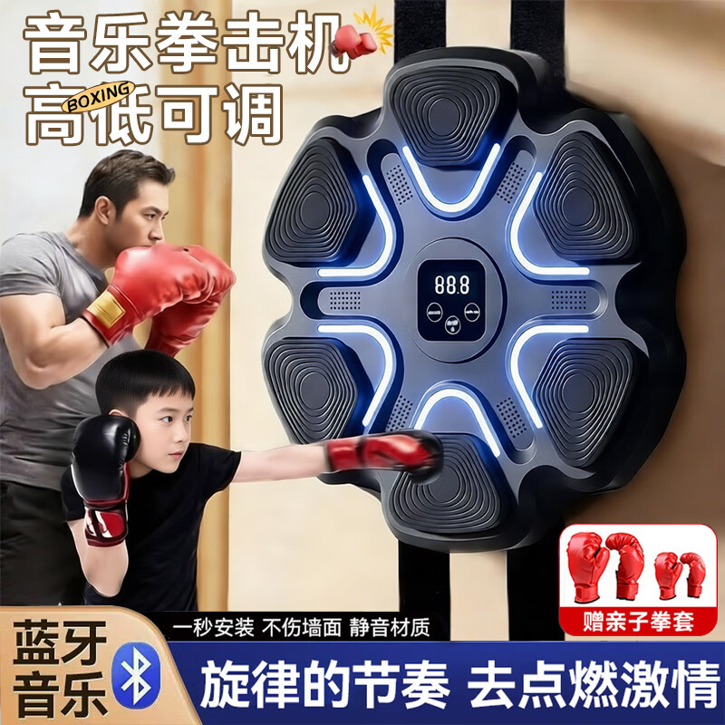 米小舒智能音乐拳击机墙靶儿童益智玩具男童学生7-12岁男孩生日礼物十岁