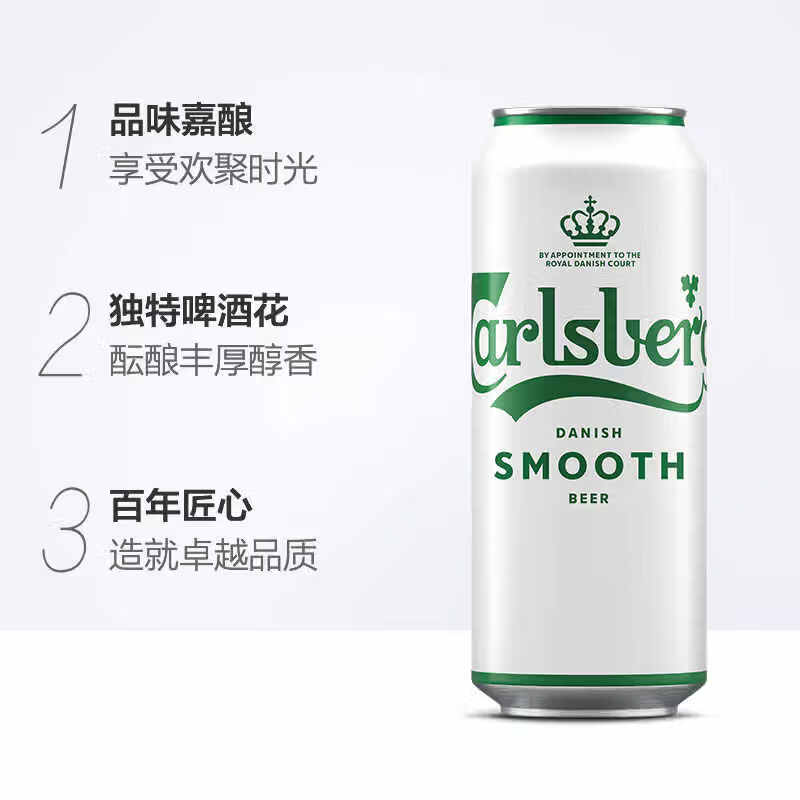 嘉士伯醇滑+红乌苏500ml*(3+3)罐柔烈碰撞双口感组合啤酒整箱非原箱装 【柔烈双拼】醇滑+红乌苏 500mL 6罐 组合装 非原箱