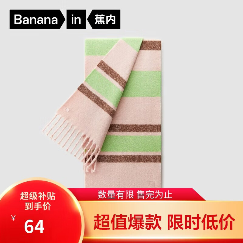 蕉内502Color女士流苏围巾拼色围脖披肩含羊毛条纹图案保暖发热氛围感