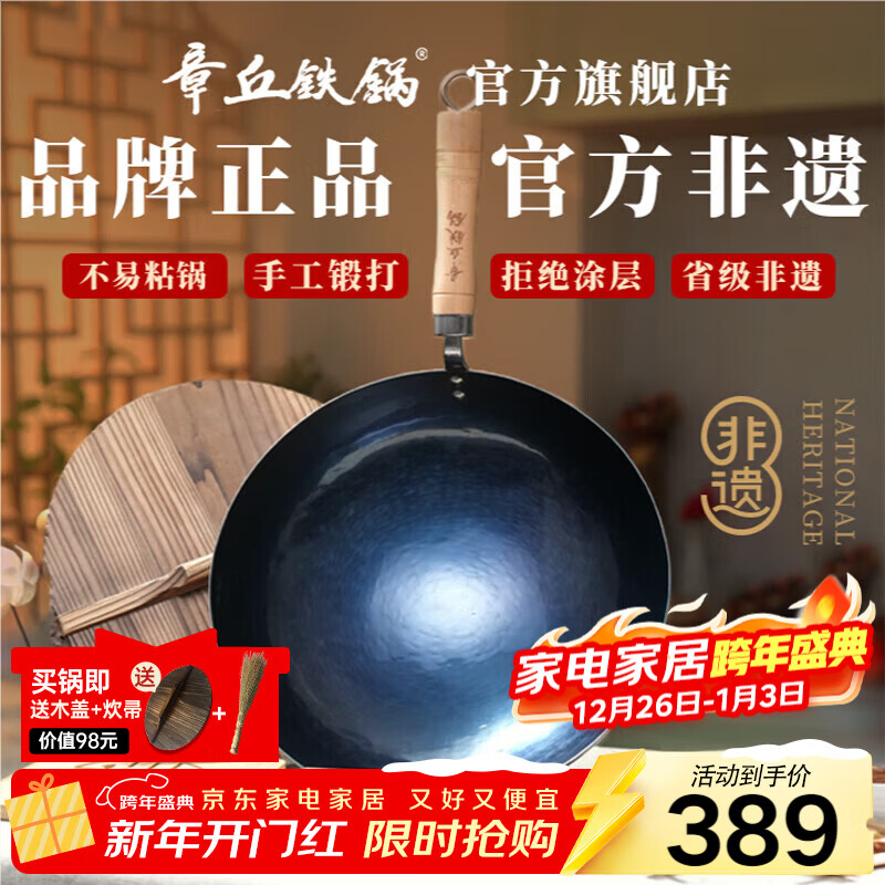 章丘铁锅正宗手工锻打铁锅无涂层物理不粘锅炒锅老式家用炒菜锅厨具轻音 标准版古法烤蓝（已干烧） 32cm