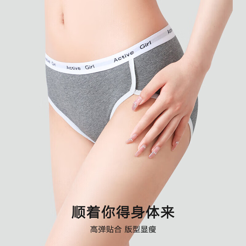 帕兰朵女士内裤4条装贴肤舒适抑菌透气纯棉内裤女中腰无痕高腰抗菌 纯棉【浅粉+白色+浅灰+黑色】 XL