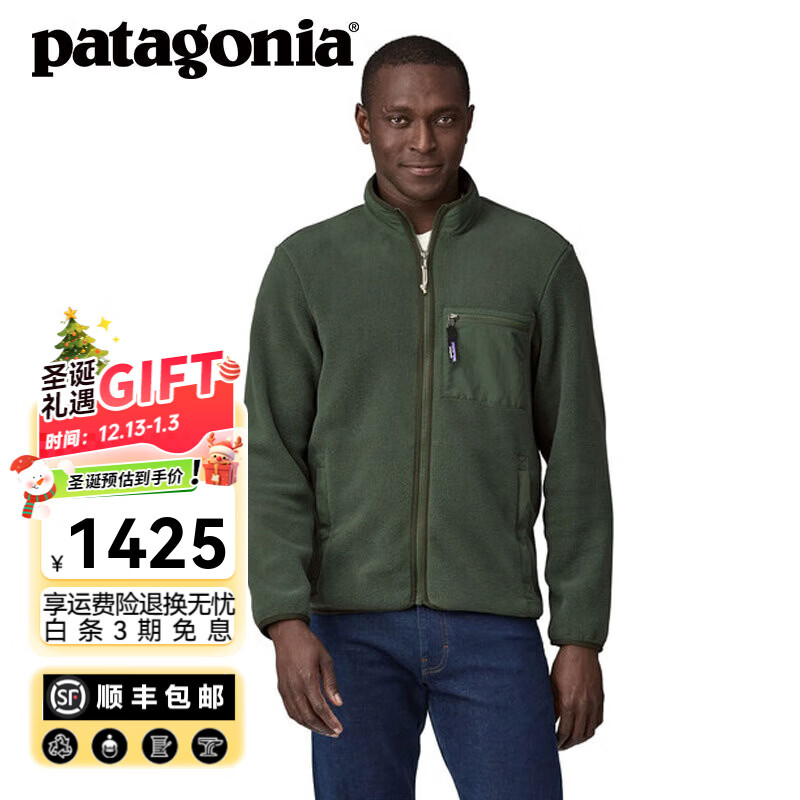 巴塔哥尼亚（Patagonia）男士混纺透气保暖抓绒衣夹克立领开衫外套Synch Jkt 22991  TPGN 抓绒细腻软糯，易浮毛掉绒 S