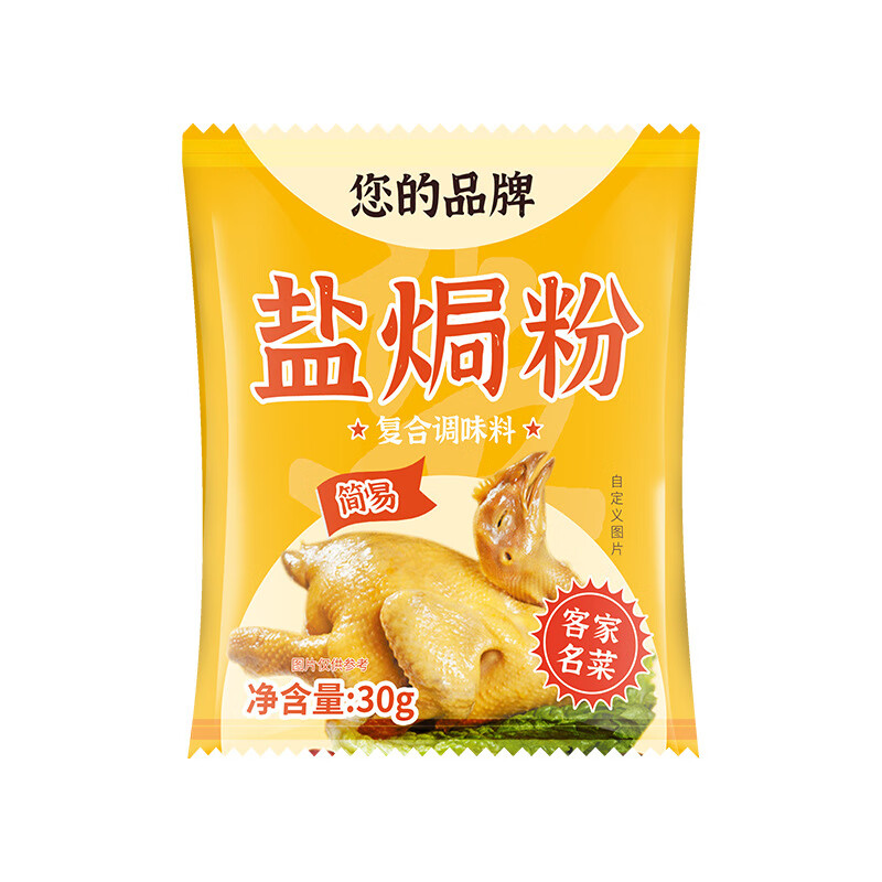 加厨宝盐焗粉30g盐焗鸡盐焗鸡翅鸡腿鸡爪焗大虾焗海鲜 盐焗粉30g