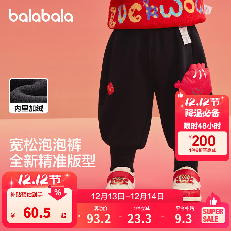 巴拉巴拉童装宝宝裤子婴儿长裤男休闲裤女童2025加绒加厚儿童保暖裤拜年服 黑色90001 90