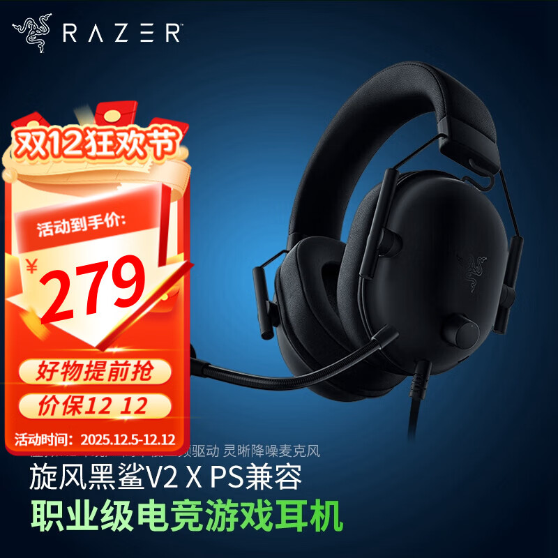 ���ߣ�Razer�� LPLְҵѡ�����������������v2ͷ��ʽ��Ϸ�羺����USB��˷�7.1���������ԳԼ� �������V2 X(PS����) 237.15Ԫ(������)