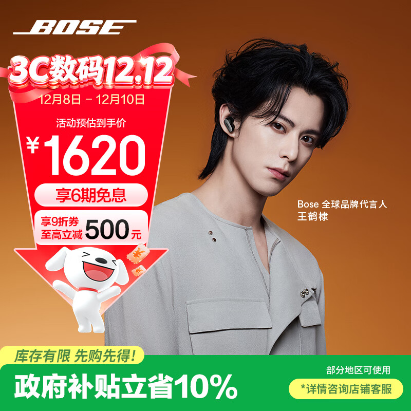 BOSE【王鹤棣同款】QuietComfort 消噪耳塞Ultra II经典黑 真无线蓝牙QC降噪耳机大鲨4代高清通话