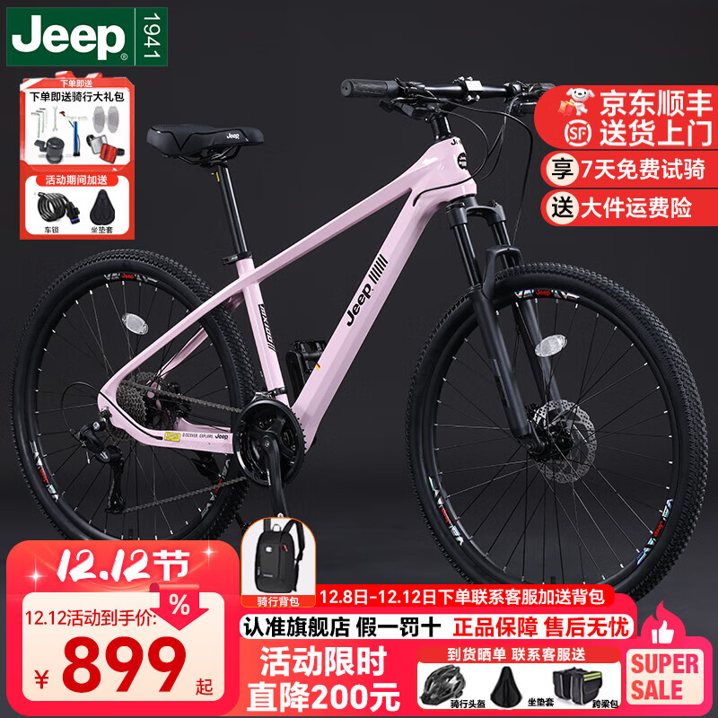 JEEPɽسг˫ɲټþϽͨԽҰɽس-MX100 ӣֵۡþϽ𳵼ܡ 26磨ʺ145-160CM 24-ճͨڡӴּǰ桿 899Ԫ