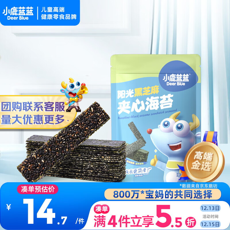 小鹿蓝蓝 高钙奶酪夹心海苔脆 宝宝儿童零食肉松酥脆口感即食海苔40g 