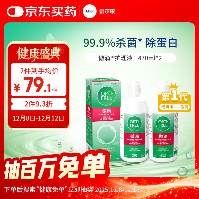  ۾ҺҺͫҺ470ml*2 ɱ׽  58.05Ԫ