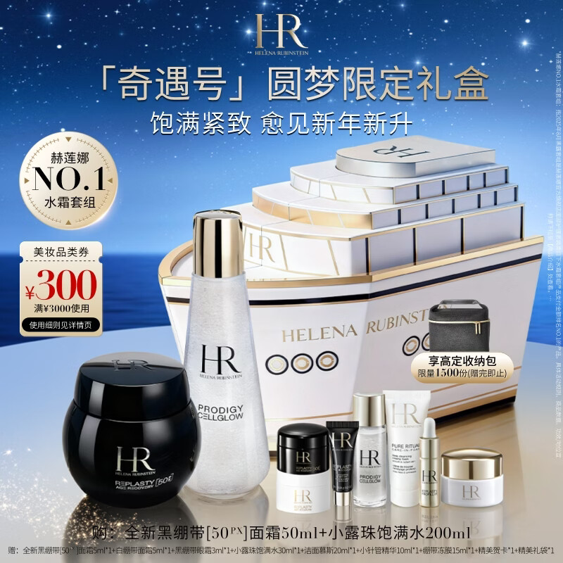 ������HR�����źڱ���С¶��Բ�ο��޶���л���Ʒ��װ��ױƷ�������� 5086.5Ԫ