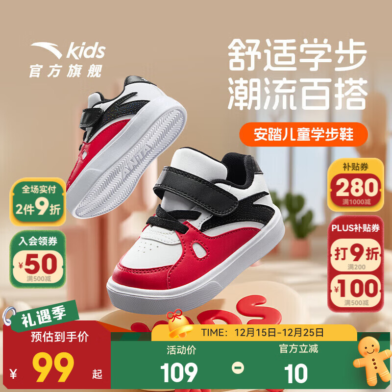 安踏儿童运动鞋男女婴童鞋25年秋季低帮板鞋舒适软底魔术贴宝宝学步鞋 【男款】安踏白/经典红/黑-2 24 脚长约14.5cm
