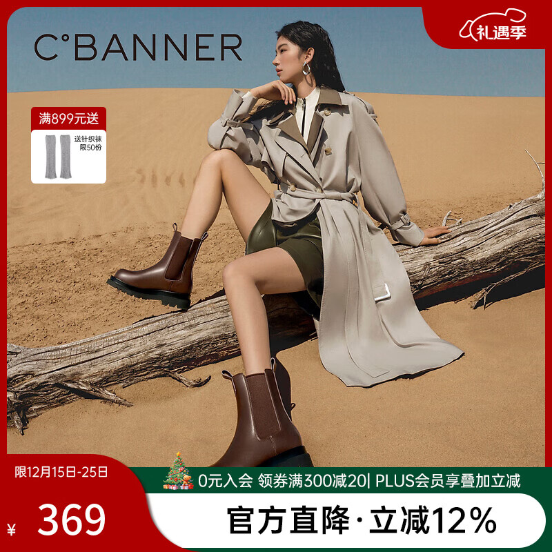 Plus先领200-25/480-60卷 千百度切尔西靴合集 199元 真皮烟筒靴增高加绒 - 线报酷