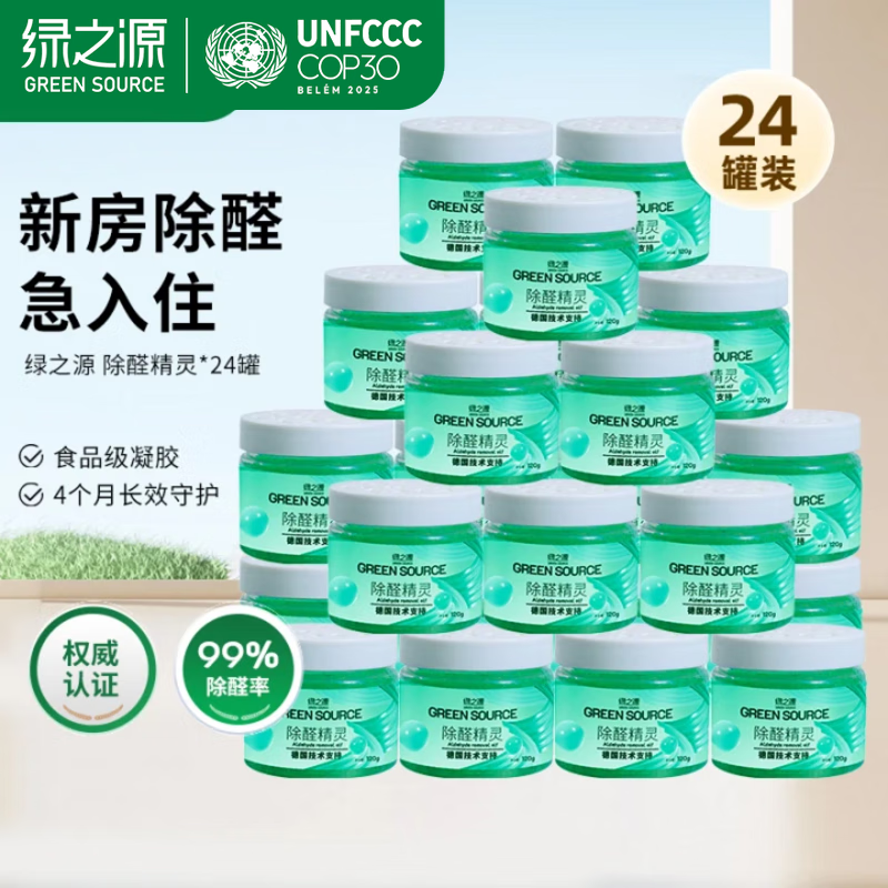 ��֮Դ����ȩ����������ȩħ���·�װ�޼�����������ת�� ����ȩ��99%��24��װ 51.15Ԫ