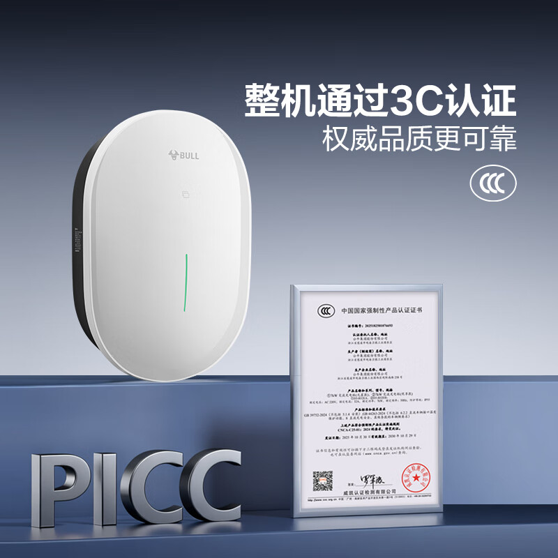 公牛充电桩7kW适配于小鹏MONA L03新能源电动汽车家用220v通用交流充电器 小鹏MONA L03(新国标)7kW元星蓝牙版 送基础安装