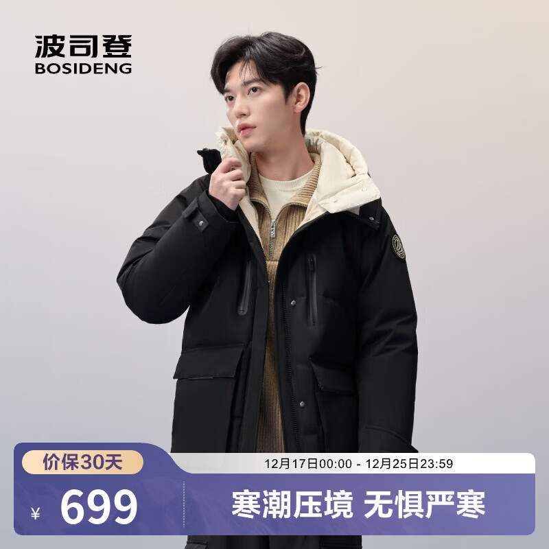 ��˾�ǣ�BOSIDENG����������֡������ؼ��ﶬ���޷��п���ñ�̿����б�ů������ ��ɫ8056 S 160/84A 614.28Ԫ