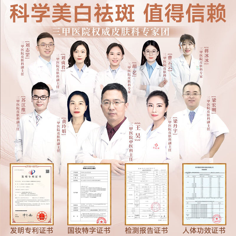 老中医（LAOZHONGYI）呼唤美白祛斑霜烟酰胺面霜色斑淡化黑色素去雀斑黄褐斑护肤品男女 【有效祛斑】呼唤美白祛斑雪肌霜
