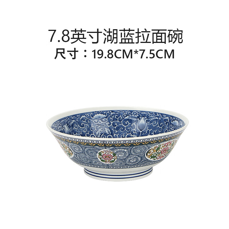 美濃燒(Mino Yaki)米諾燒日本進口古今利陶瓷碗湯盆大碗湯碗面碗日本餐具覆古碗 纏枝蓮--湖藍(lán)