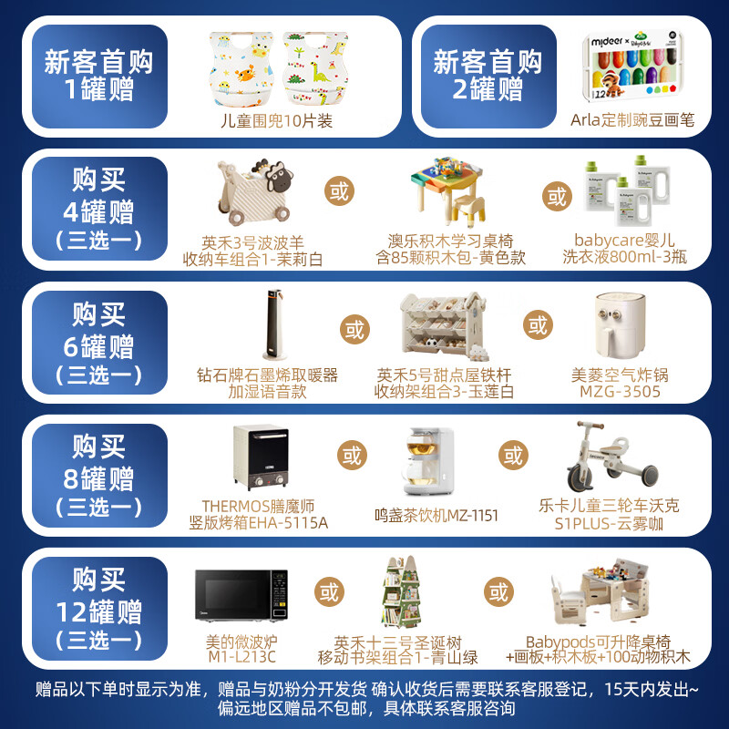 Arla宝贝与我 丹麦5HMO极光蓝罐 含益生菌 阿拉较大婴儿奶粉2段800g*6罐【效期27年6月】