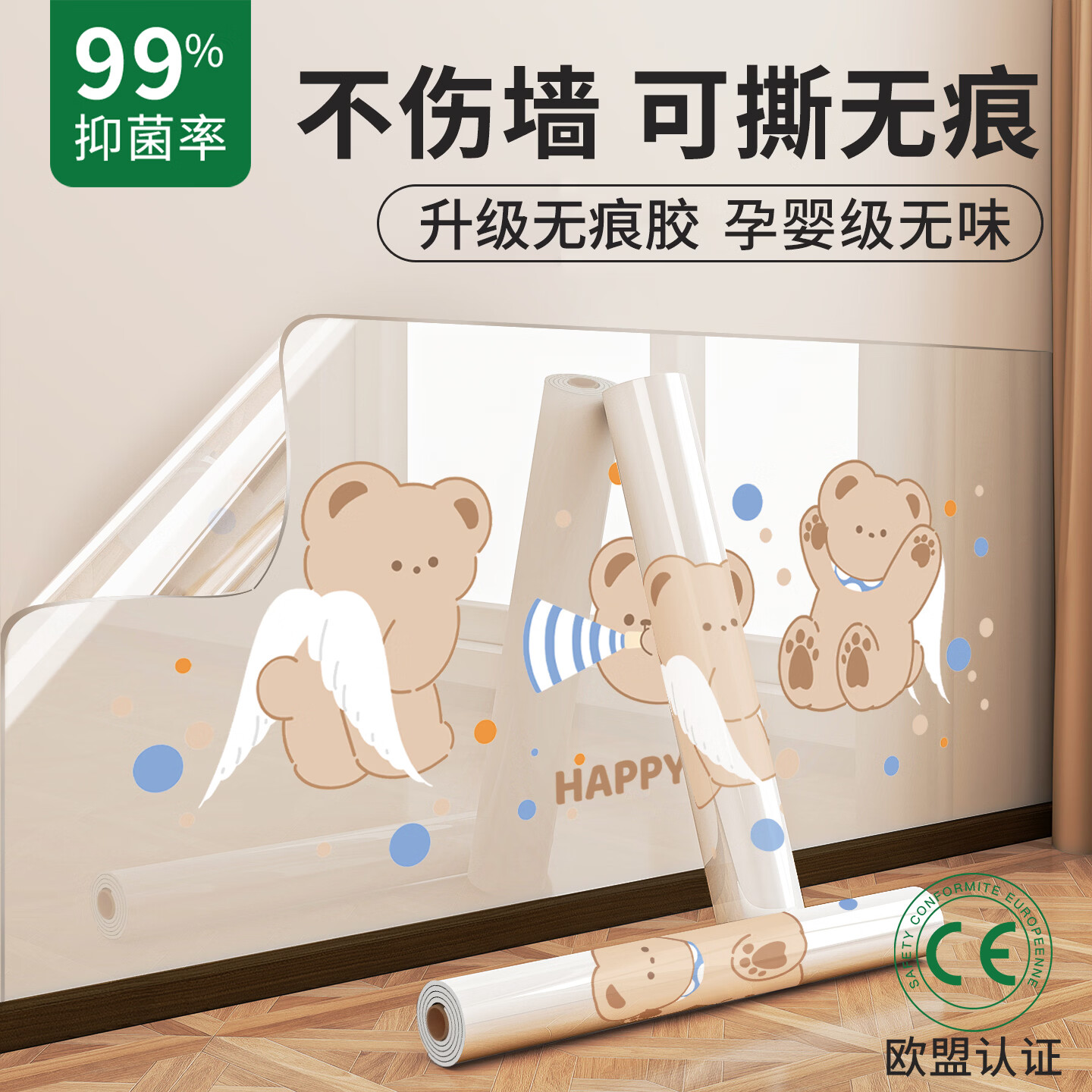 赛瓦凯墙面保护膜乳胶漆墙壁透明防踢防脏贴纸家用白墙防水防潮防霉贴膜 【升级无痕胶丨抑菌防霉款】小怪萌遇 45cm*2米