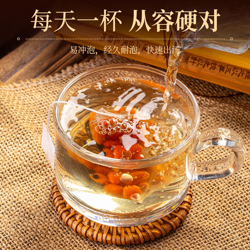 元聚祥韭菜籽枸杞茶滋补养生茶  男性泡酒泡茶 炒熟韭菜籽 【养精蓄气】20包一袋 20包*1袋