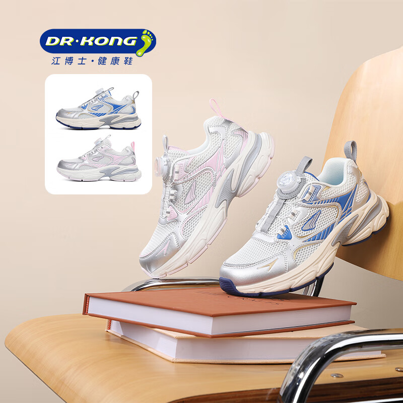 江博士（DR·KONG）春季中大男女童休闲儿童鞋 免系旋钮扣儿童运动鞋 米/银/粉 38 脚长约23.6-24.2