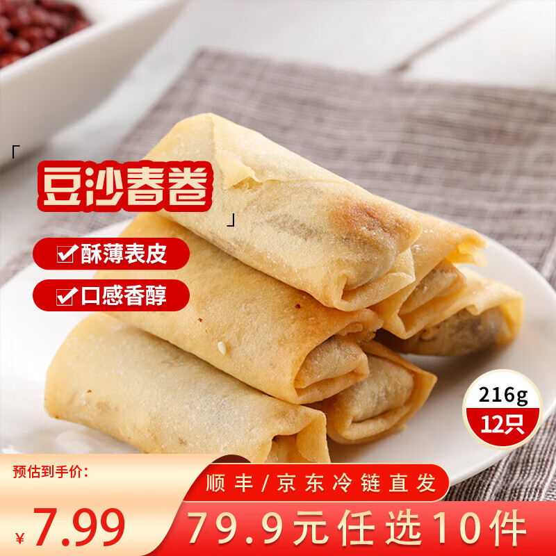 ��ȫ��ʽ��Ͱ����䶳��ʳϵ��������� ��ɳ����216g12ֻ 4.99Ԫ