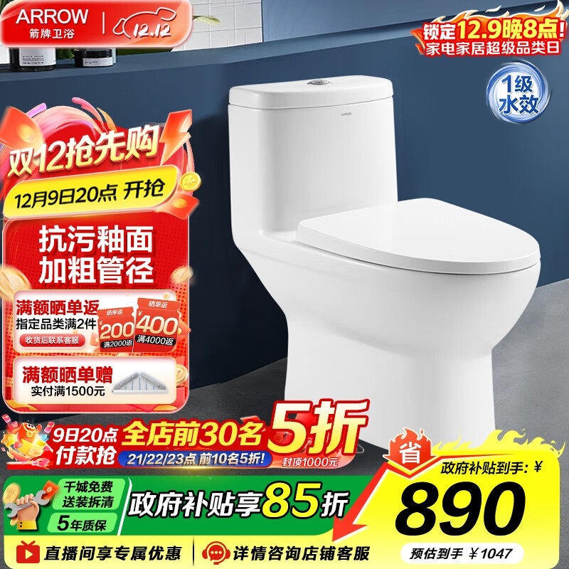 ƣARROW ԡˮͰӴܵǰT71 AE1126 350Ӿ 464.5Ԫ