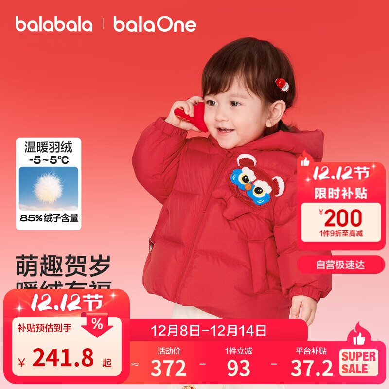 ͯװͯ޷ͯŮͯ2025¿װɫ籦׼Ӻ 241.8Ԫ