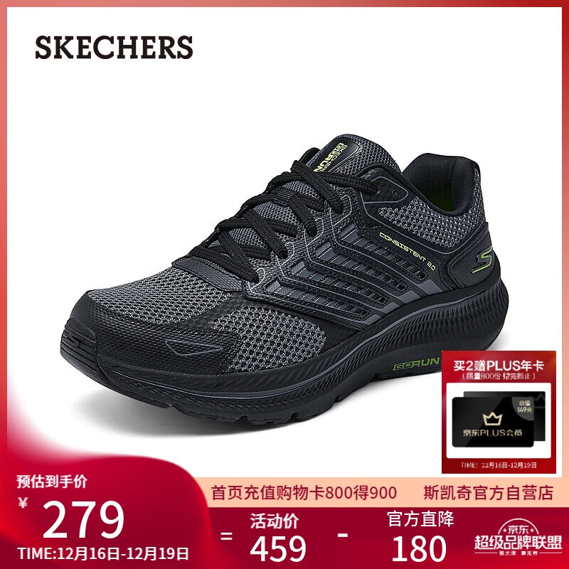 斯凯奇（Skechers）暮光鞋男鞋秋季网面运动跑步鞋软底缓震轻便休闲鞋220867