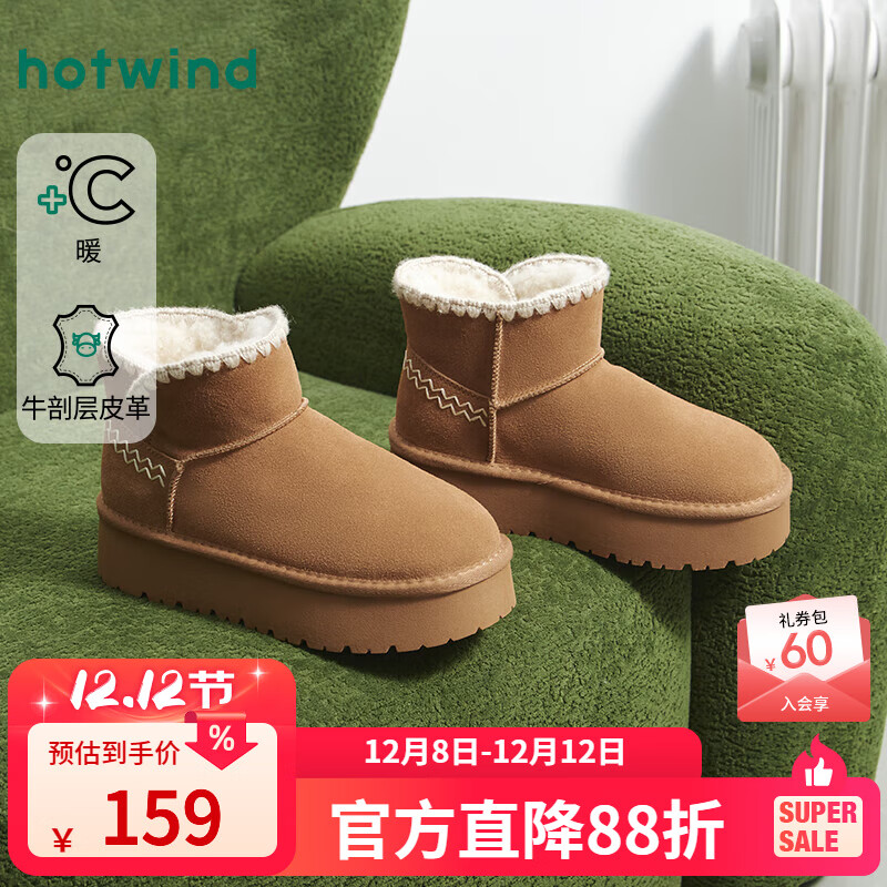 热风（Hotwind）厚底雪地靴女鞋2025年冬季新款增高加绒加厚短靴百搭棉鞋靴子 02棕色 37