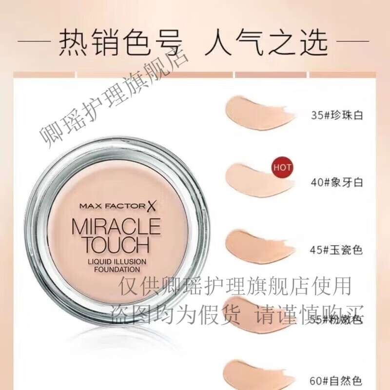 蜜絲佛陀水漾觸感粉底霜粉底膏115g透滑粉餅 45暖杏色