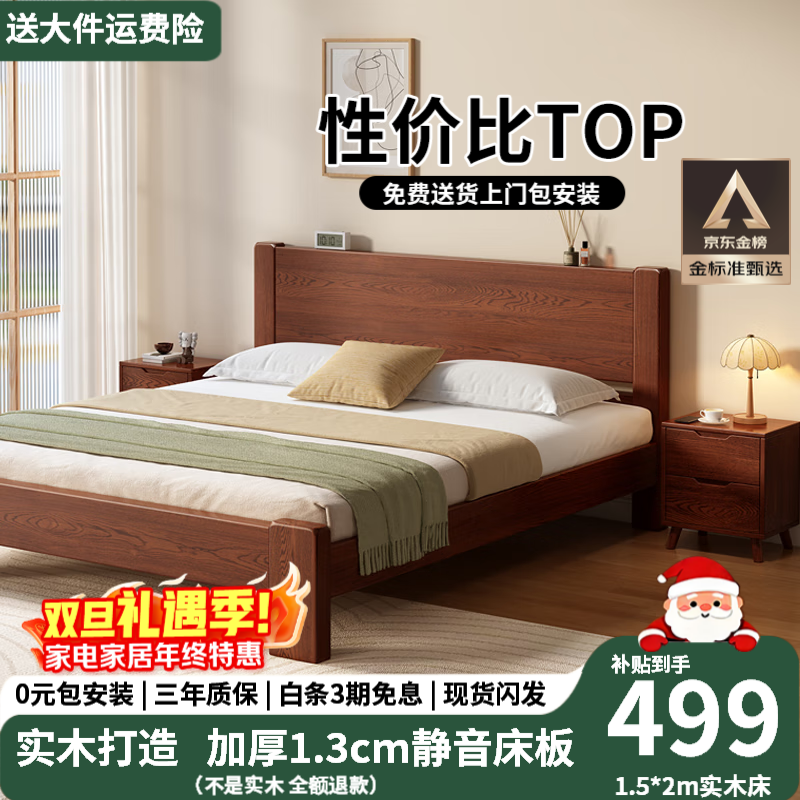 ���ڲ�������尴�ʵľ��100����ʵľ1.5�׵��˴�ԭľ������˫�˴� ����ɫ�� 1.5��*2�� 499Ԫ