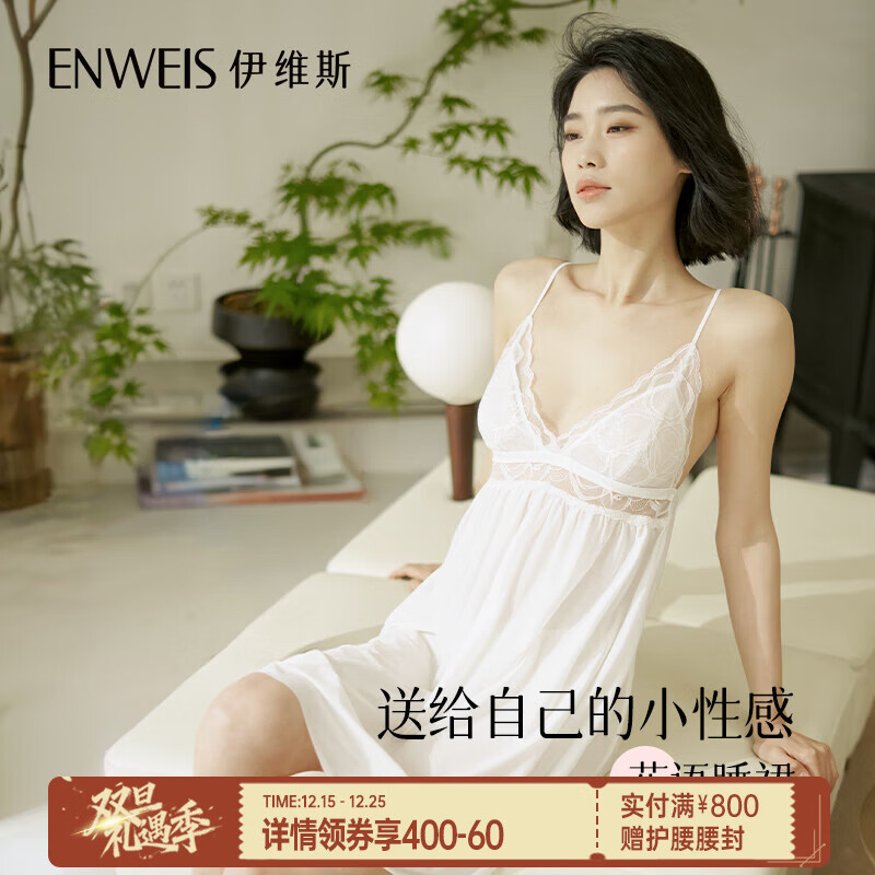 伊维斯【花语】丝滑吊带带杯睡裙性感蕾丝高弹睡衣家居服送女友跨年战袍 白色 均码