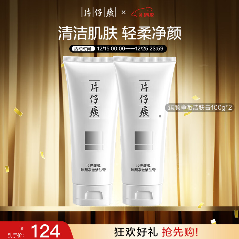 Ƭ������վ�������� ��಻����ϴ����ʥ�����ﻤ��Ʒ100g*2 99Ԫ