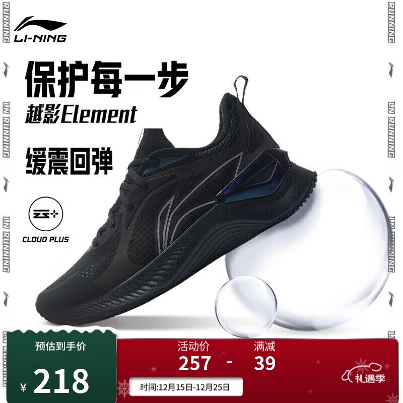 李宁越影 ELEMENT丨跑步鞋男网面透气秋冬季减震轻盈运动鞋ARHT047