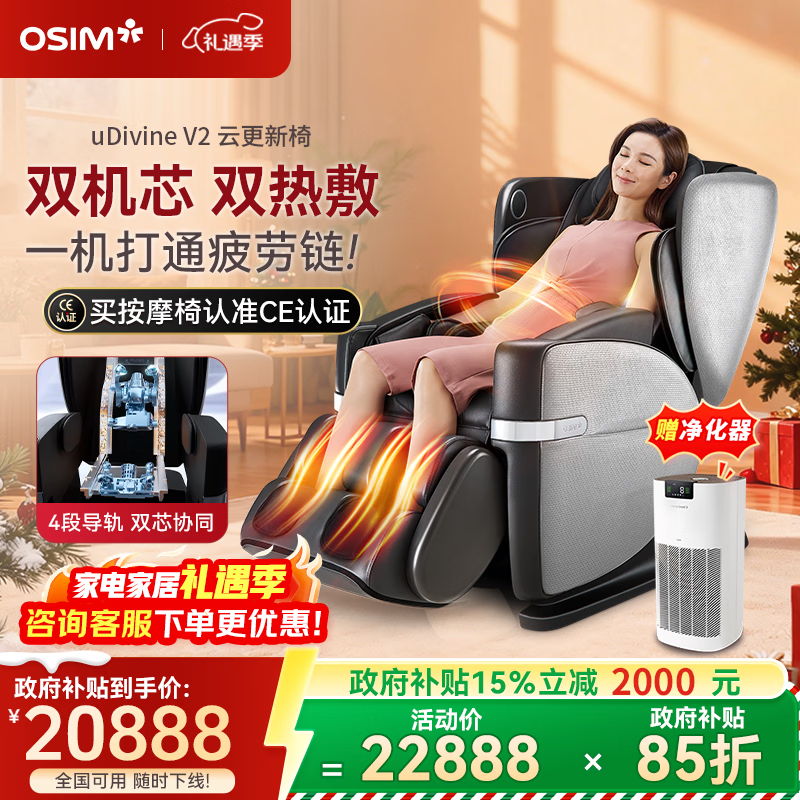 ��ʤ��OSIM������������15%����Ħ��ȫ������V2�Ƹ�����V��������̫�ղ�OS-8212��ɫ ��Ů����ʥ������ʵ�� 18788Ԫ