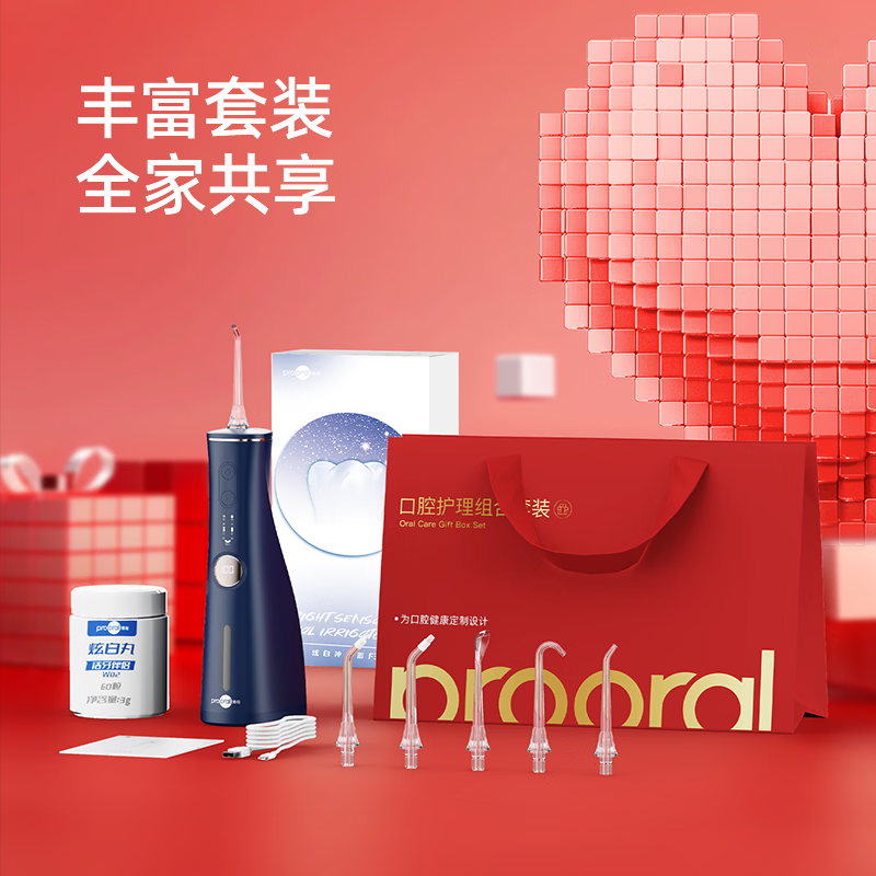 博皓（prooral）冲牙器电动洗牙器冲洗器家用便携牙齿洁牙器水牙线炫白洁牙器 生日情人节圣诞礼物送男女友 F36 象牙白+5支喷嘴+炫白丸