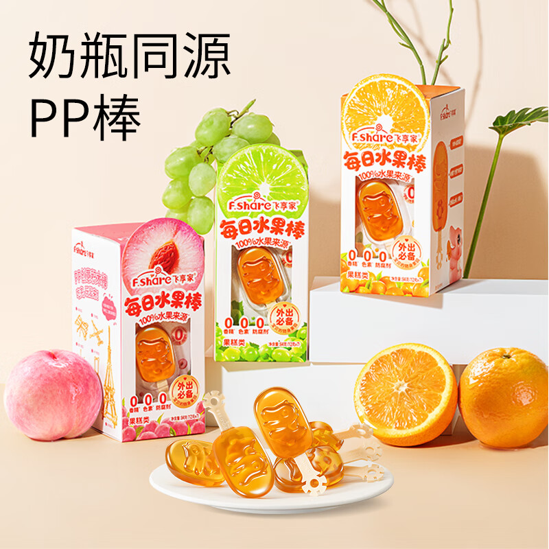 飞享家宝宝零食水果糕 天然维C零食小点心每日水果棒 香橙味