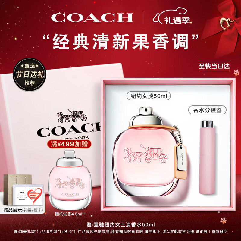 ޢ�ۣ�COACH��ŦԼŮʿ����ˮ50ml��а�õ���������ʥ������Ů���־���� 429Ԫ