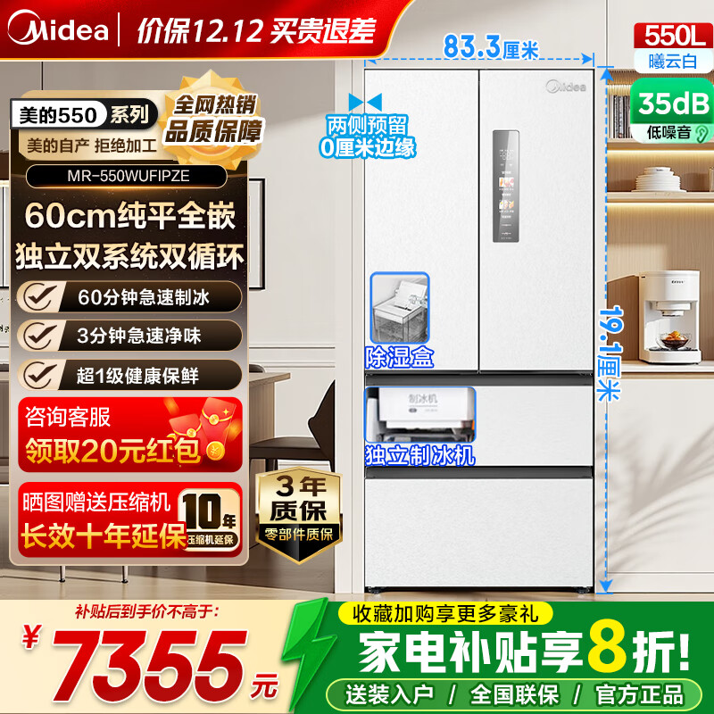 ģMideaM60ϵ550ʷʽĿŴƽȫǶ˫ϵͳ˫ѭԶƱһһЧҵ粹  MR-550WUFIPZEư 6679.3Ԫ