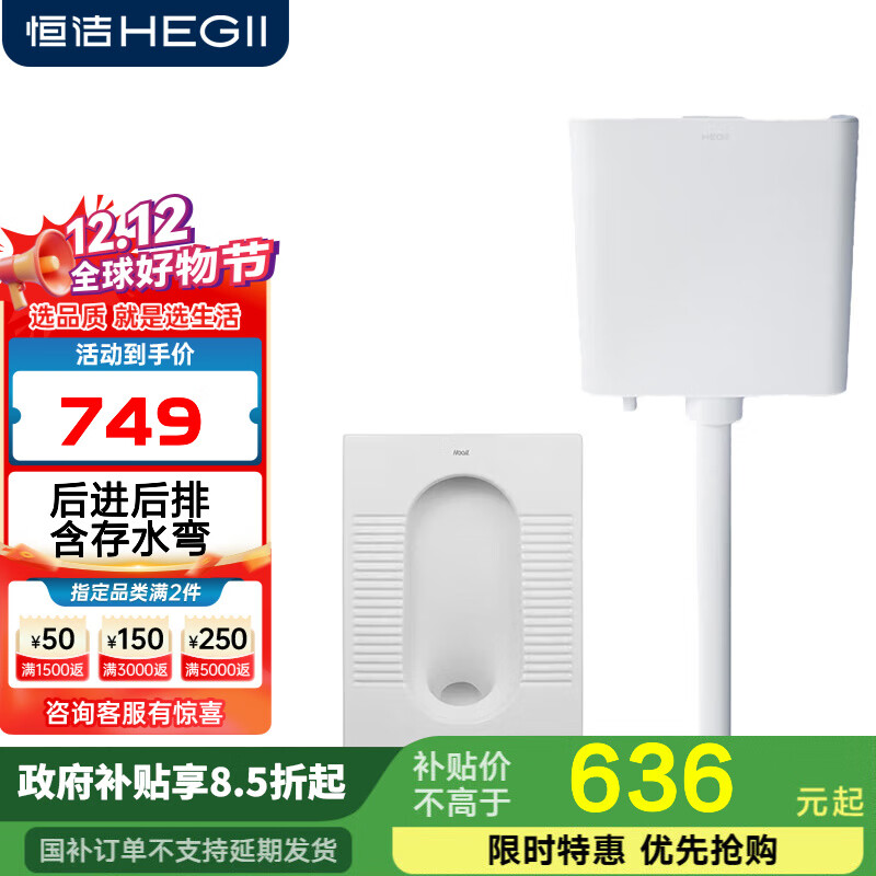 恒洁专利款 导流导压 超薄防溅 蹲便器蹲坑蹲厕水箱套装3032 3026A+6025套装