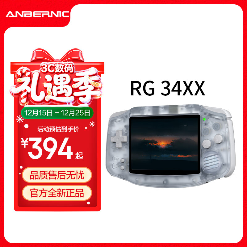 ANBERNIC安伯尼克RG 34XX经典复古怀旧WIFI蓝牙可连手柄投屏电视开源掌机街机娱乐送男友礼物便携游戏机 冰川蓝 RG34XX64G标配