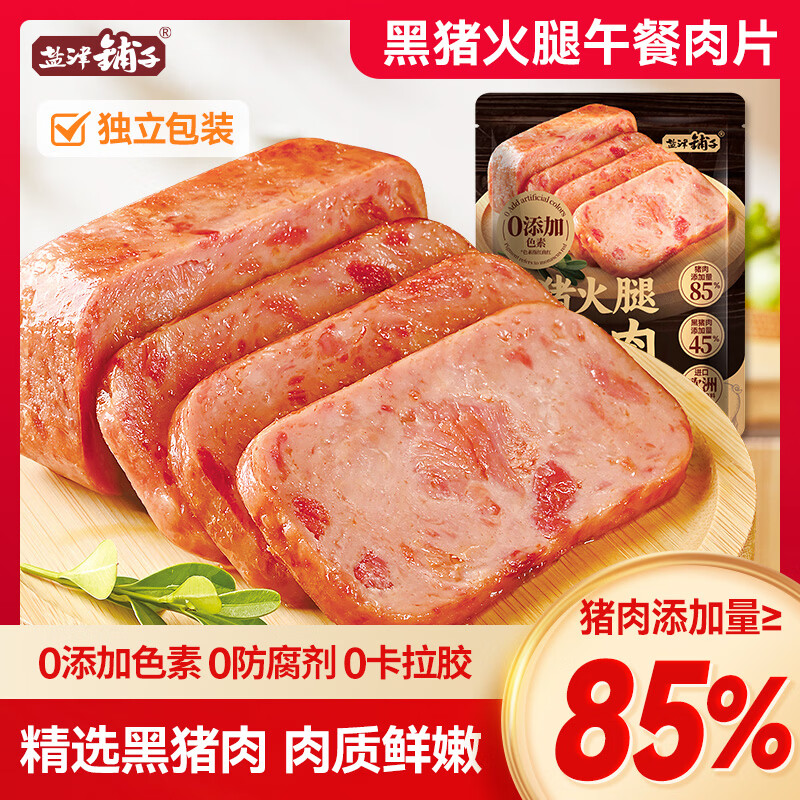 盐津铺子黑猪午餐肉即食火腿午餐肉单独包装单片肠早餐三明治专用 【约15包】黑胡椒味  黑猪火腿午餐肉300g 午餐肉