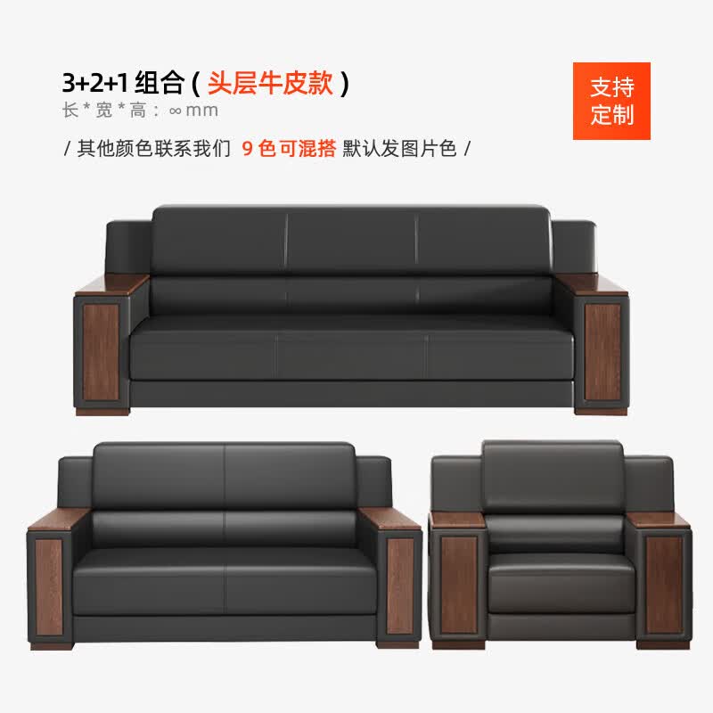 赢荣中式办公沙发 实木中式真皮现代办公接待室商务洽谈会议客区三人 3+2+1 真皮款怎么样,好用不?