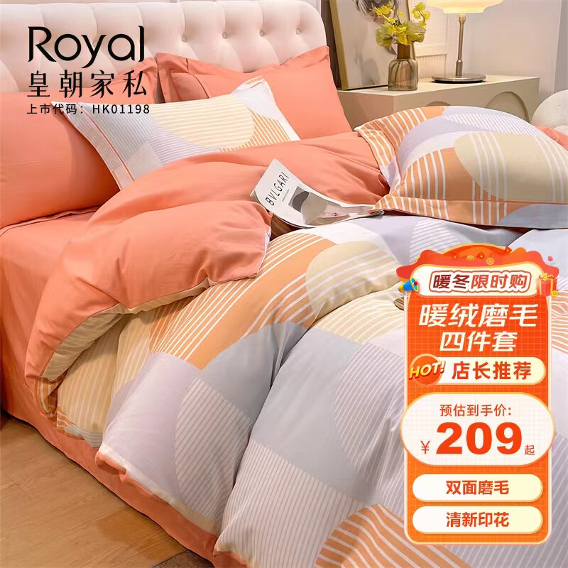 查四件套最低价格用什么软件|四件套价格历史