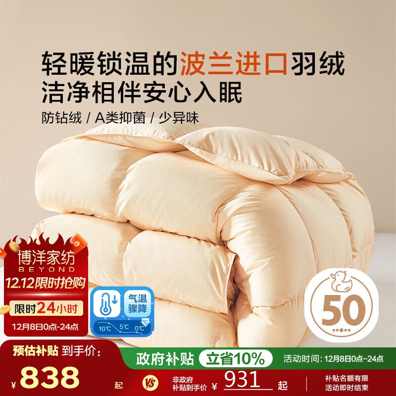 ҷA־50%Ѽޱޱ200*230cmů 827.32Ԫ