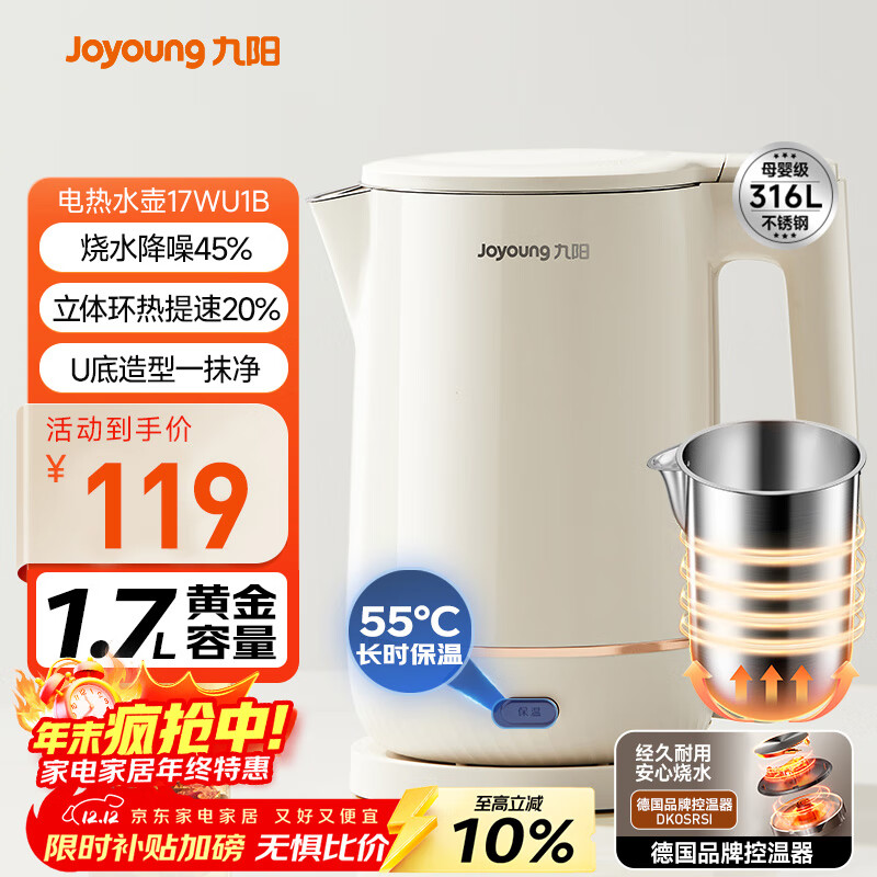 JoyoungUپˮˮ1.7L 316Lһ޷ڵ0ˮ һ17WU1B