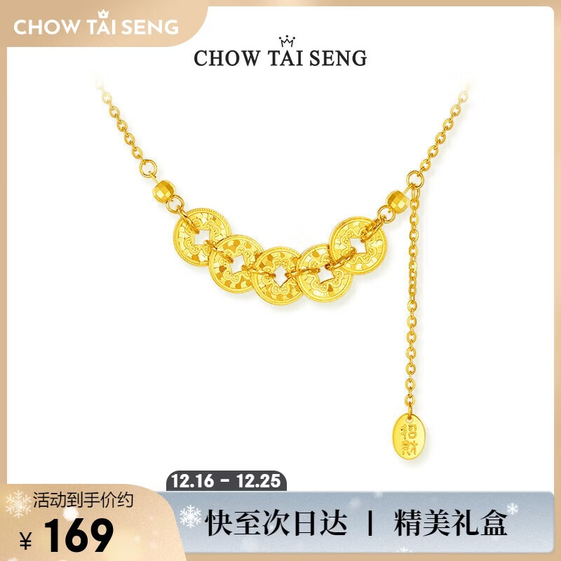 周大生【圣诞礼物】五福通宝纯银项链国风碎冰冰五帝钱锁骨链送女友