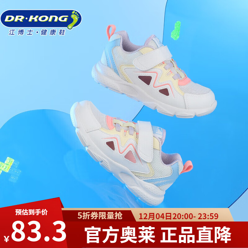 江博士Dr.Kong江博士童鞋魔术贴2023春秋网布舒适透气幼儿女宝宝学步鞋 米色 24 脚长约14.2-14.8