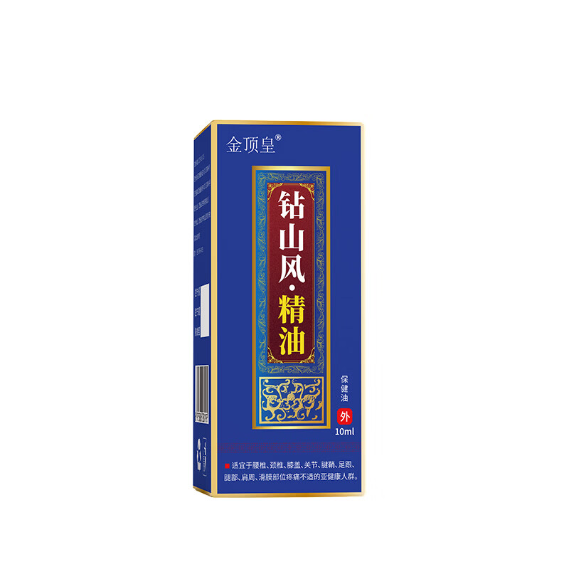 金顶皇钻山风艾草薄荷精油按摩全身身体驱风活络油舒筋活血化瘀通经络 2瓶装